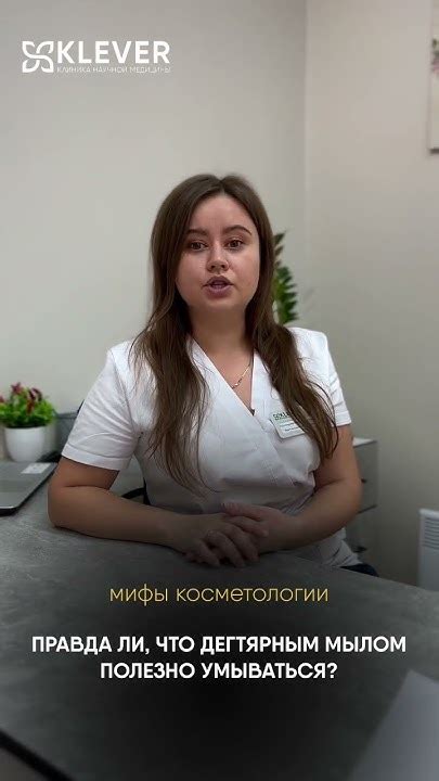 Полезно ли дегтярное мыло для умывания? - YouTube