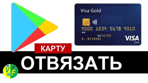 Как отвязать карту от google play: как удалить карту с плей маркета ...