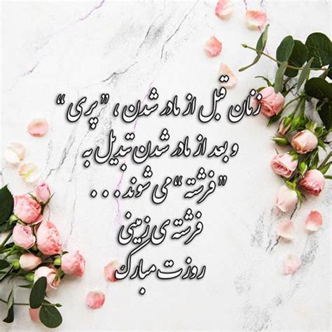 تبریک روز زن رسمی و اداری تبریک روز زن به همکار زن ستاره