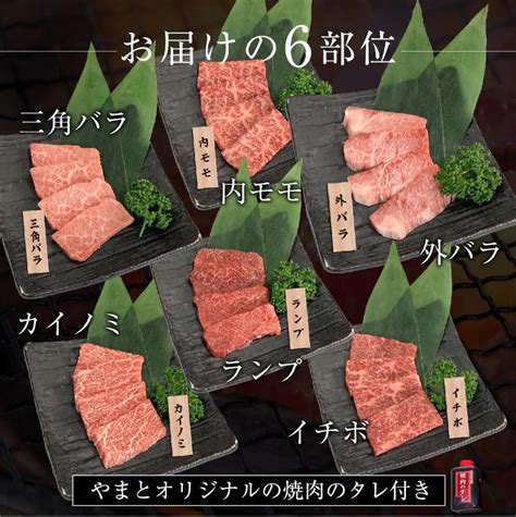 【楽天市場】焼肉 食べ比べ 6種類 セット 300g 即日出荷 黒毛和牛焼肉 6点 食べ比べ焼肉 バーベキュー Bbq 厳選 黒毛 和牛 A5