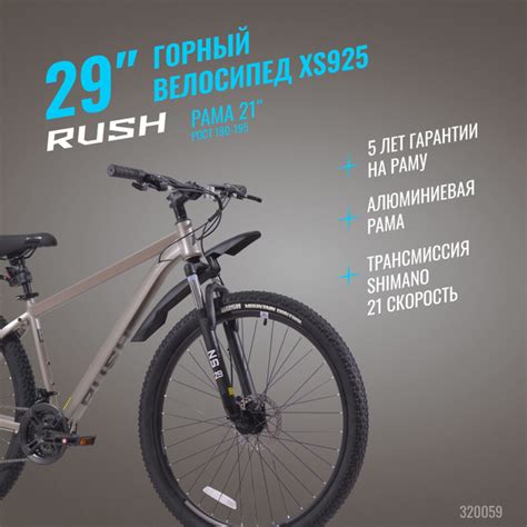 Велосипед алюминиевый взрослый горный 29" RUSH HOUR XS 925 21 скорость ...