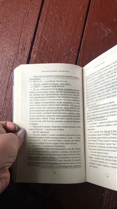 Доктор Гарин. Владимир Сорокин о пандемии и референдуме. Часть 1. - YouTube