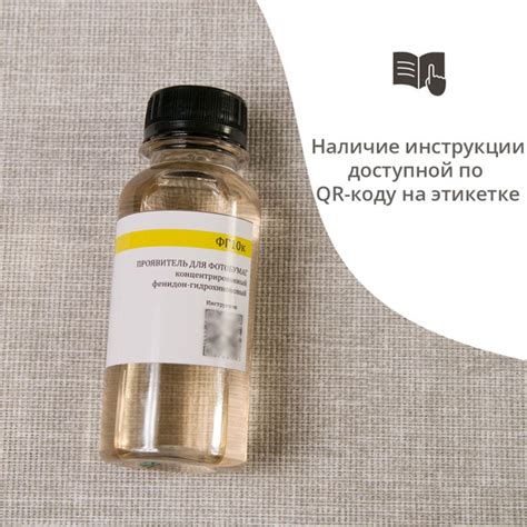 Проявитель для черно-белых фотобумаг ФГ10к - купить с доставкой по ...