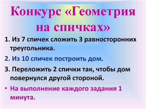 Увлекательная математика - презентация онлайн