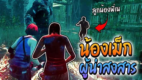 Dead By Daylight 1 1 ว่ายากแล้ว ยังโดนผีลุมอีก Youtube