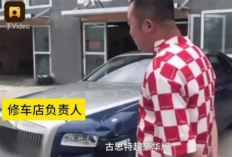 奔腾车撞劳斯莱斯 修车店：维修费90万以上 搜狐汽车 搜狐网