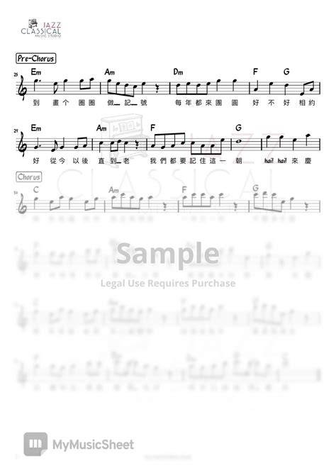 My Astro - 庆祝 (Qing Zhu) Sheets by Jazz Classical Music Studio