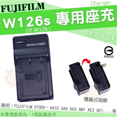 Fujifilm 富士 Np W126 W126s 副廠 充電器 Xt20 Xt30 Ii Xt100 座充 X100v 蝦皮購物