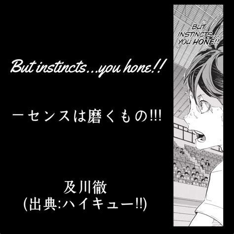 【英語でハイキュー】センスは磨くもの 及川徹（出典：ハイキュー）