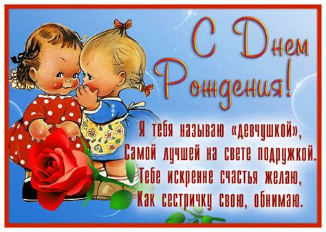 Открытка подруге с хорошей надписью- Скачать бесплатно на otkritkiok.ru
