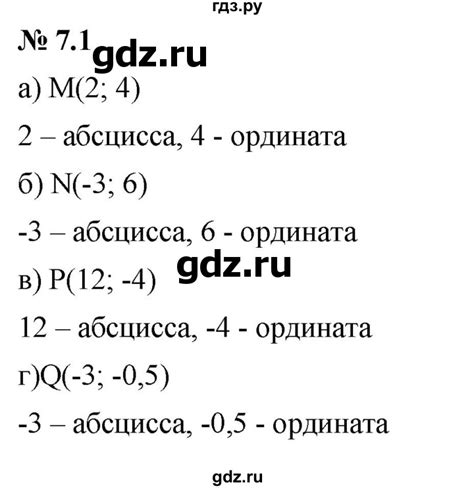 ГДЗ §7 7.1 алгебра 7 класс Учебник, Задачник Мордкович, Александрова