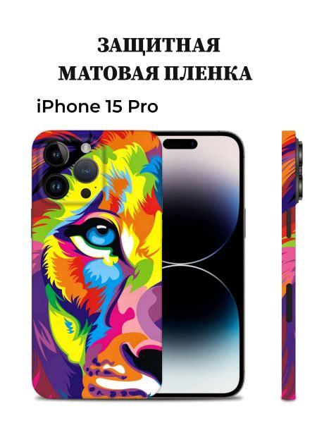 Чехол-наклейка с защитой на камеру на Айфон 15 про купить на OZON по ...