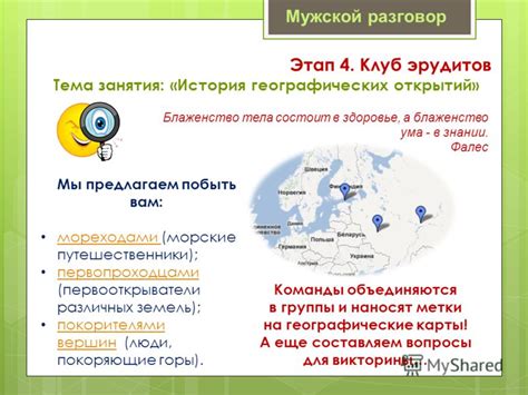 Презентация на тему: "Настоящими мужчинами не рождаются, а становятся ...