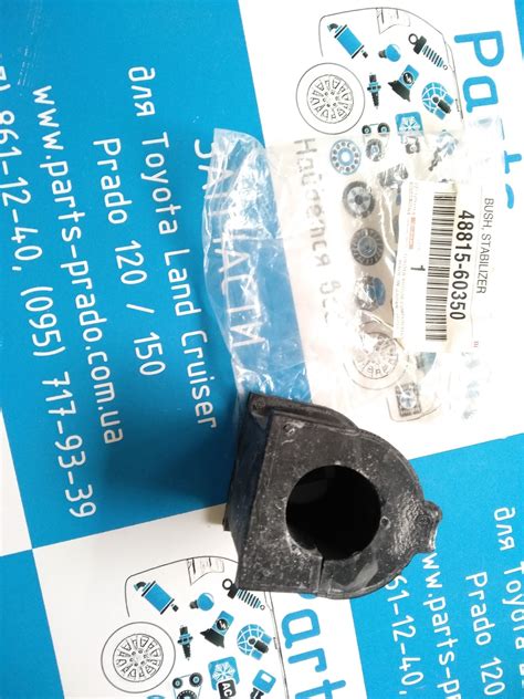 ОРИГИНАЛ Втулки переднего стабилизатора Toyota Prado (Прадо) 120: 395 ...