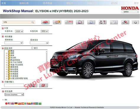 Honda Odyssey Hybrid Ehev Workshop Service Repair Manual