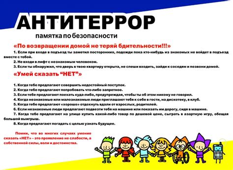 Информация » Антитеррор. МБУ ДО СШ «Фехтование» г. Калуги