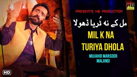 Mil K Na Turiya Dhola New Punjabi Saraiki Song 2023 Mujahid Mansoor