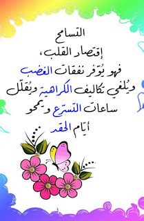 صور عن التسامح والصفح والعفو عند المقدرة 1 | Good morning flowers rose, Islamic love quotes ...