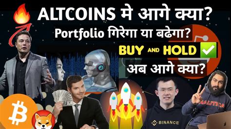 🔥portfolio बढ़ेगा डरना नहीं है Crypto Bullish Altcoins Pump होंगे 🤑