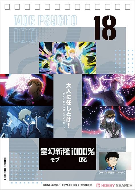 モブサイコ100 Iii 霊幻新隆のありがたいお言葉まいにちカレンダー キャラクターグッズ 商品画像20