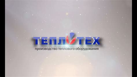 Производственная компания «Теплотех» - YouTube