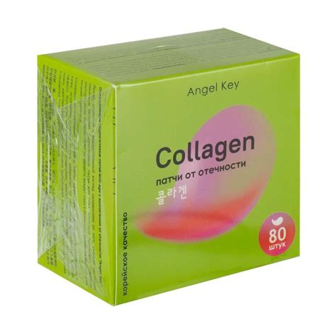 Патчи гидрогелевые для глаз, Angel Key, 80 шт., в ассортименте - купить ...