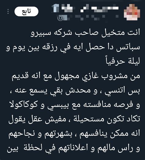 ثريد ️ انت متخيل ؟ فى البداية احب اوضح ان مفيش اتهام لحد