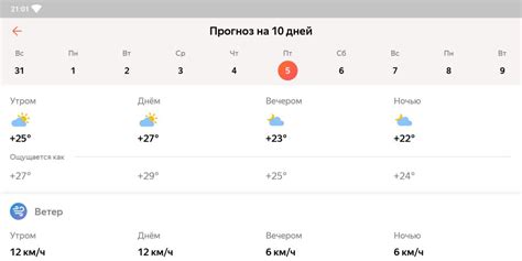 Яндекс.Погода