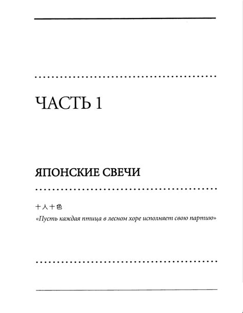 За гранью японских свечей. Новые методы японского графического анализа ...