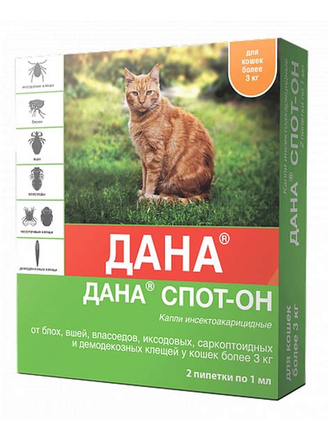 Apicenna Дана Спот-Он капли для взрослых кошек более 3 кг, борьба с ...