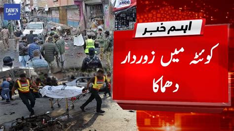 Breaking News Blast In Quetta Dawn News Youtube