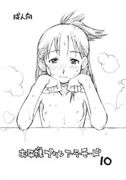 Group Okosama Lunch Nhentai Hentai Doujinshi And Manga