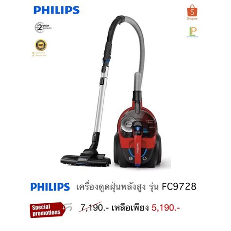 philips เครื่องดูดฝุ่นพลังสูง รุ่น FC9728 | Shopee Thailand