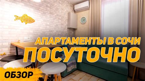 ОБЗОР Аренда апартаментов посуточно в Адлере | Как снять в Адлере ...