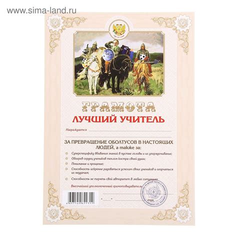 Шуточные грамоты учителям на день учителя шаблоны - 61 фото