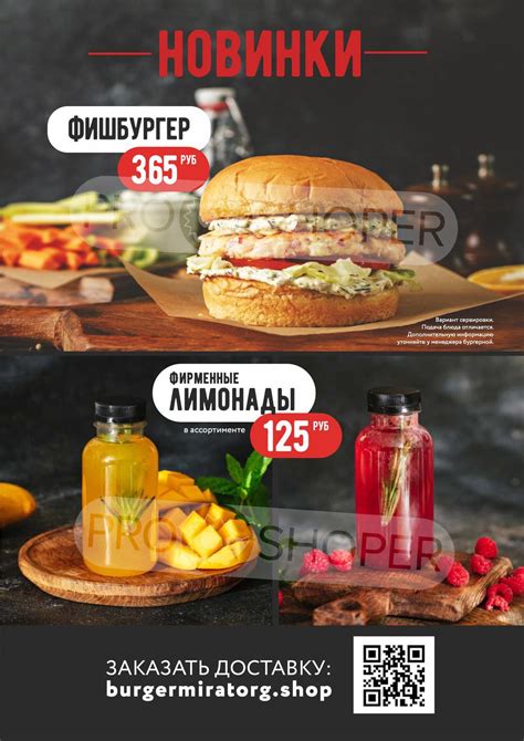 Мираторг каталог товаров и цены, акции