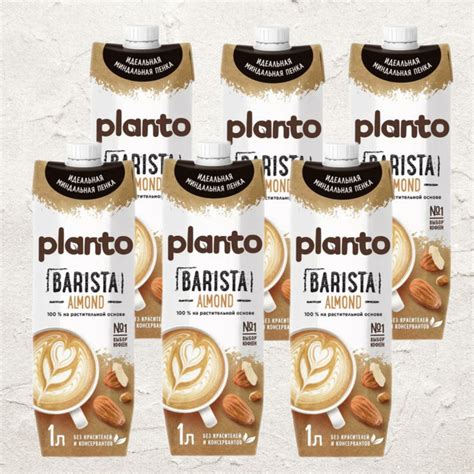 Миндальное молоко Planto Barista (Alpro), 1 л (6 шт. в упаковке ...