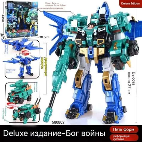 Трансформируемый робот 5 в 1 купить на OZON по низкой цене (1808456516)