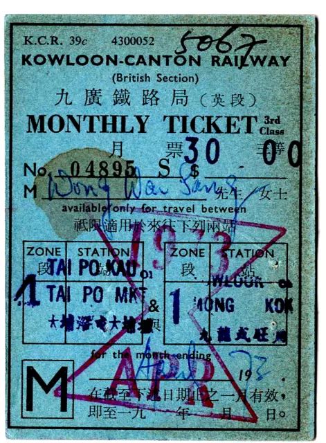 Railway Ticket Hong Kong Kowloon Canton Railway Monthly 1973 £450