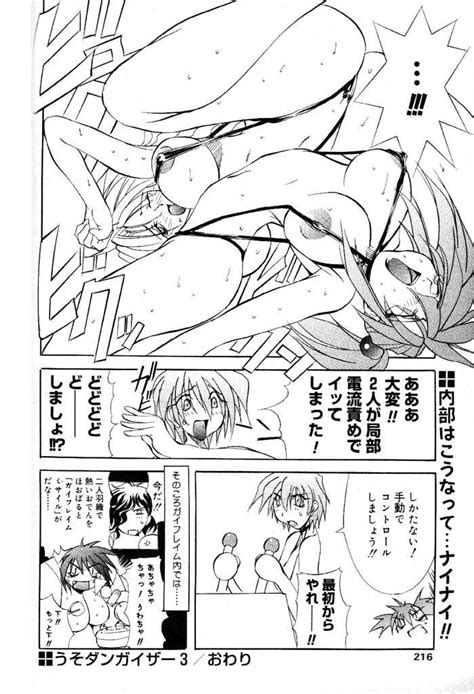 Comic PAPIPO 2000 05 Page 205 Nhentai Hentai Doujinshi And Manga