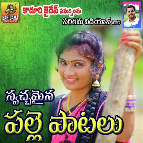 palle patalubest folk songs songs    songs  jiosaavn