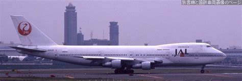 日本航空 JA8108 の写真です