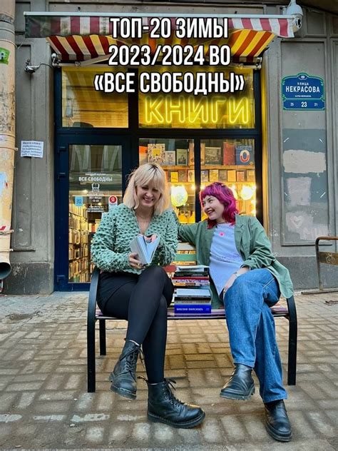 Книжный магазин «Все свободны» 2024 | ВКонтакте