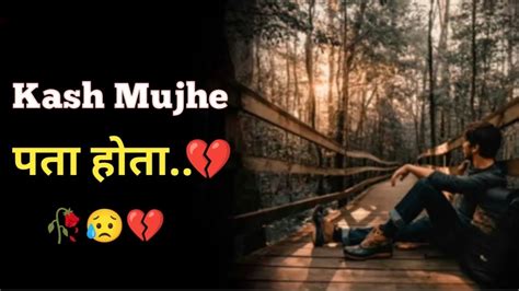 Kash Mujhe पता होता💔very Sad😭status 2023 Heart💔touching Shayari 🥀