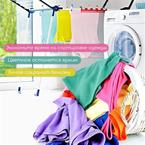 Салфетки для стирки "Ловушка цвета", защита от окрашивания и сохранение ...