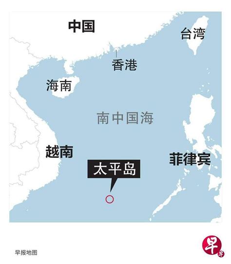 台外长称南中国海局势战云密布 蔡英文登太平岛“时间点不合适”