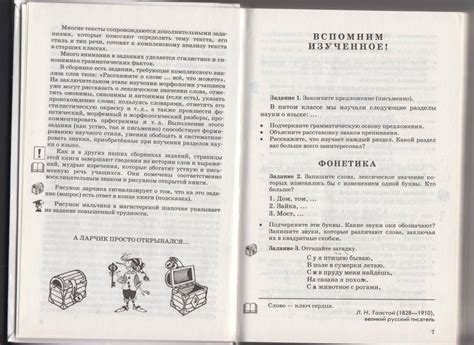 Книга: Русский язык. 6-7 классы. Сборник заданий к учебнику В. В ...