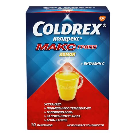 Средства д/лечения простуды и гриппа Coldrex Колдрекс МАКС грипп ...