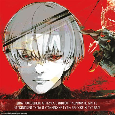 Купить книгу «Токийский гуль: zakki», Суи Исида | Издательство «Азбука ...