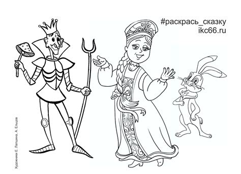 Кощей раскраска - 72 фото